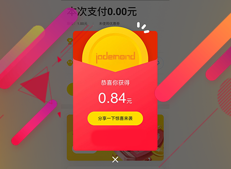 Coupons (红包）- small promotional instrument for making your Taobao shop big.