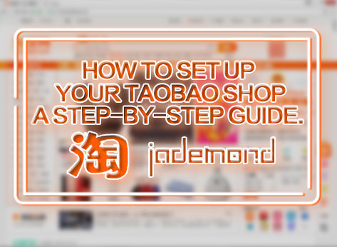 How to set up your Taobao shop: A Step-by-Step Guide. Part 1.