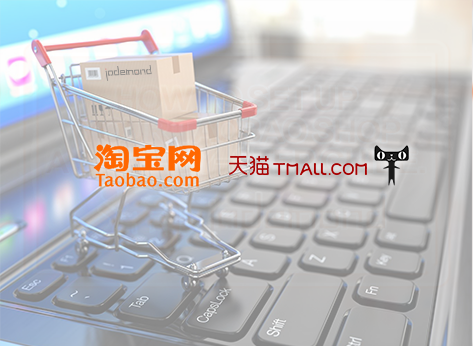 China E-Commerce 101: Taobao and Tmall. Part 1.