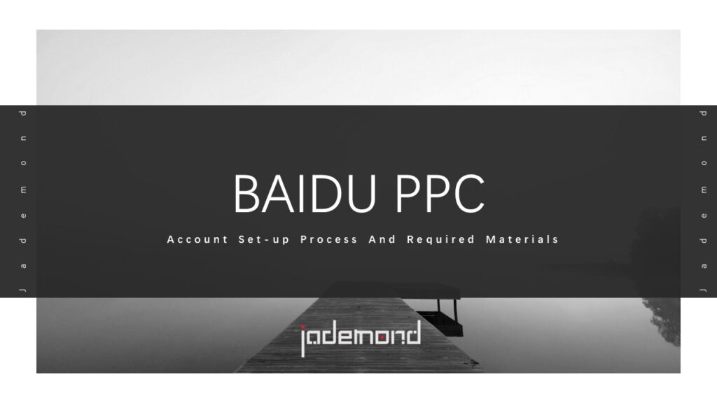 Baidu PPC Account Setup and Required Materials PDF