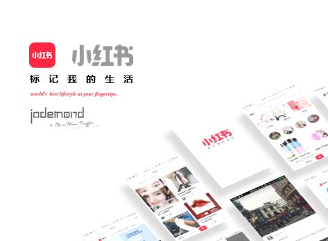 101 on Little Red Book the cross-border eCommerce App in China