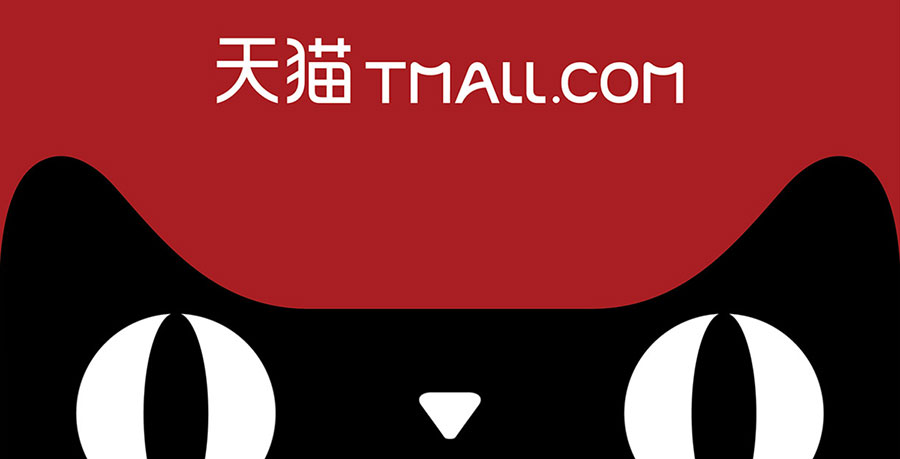 How to become a TMALL International TP Service Provider?