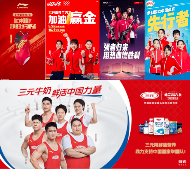 Chinese Advertising Olympics 2024