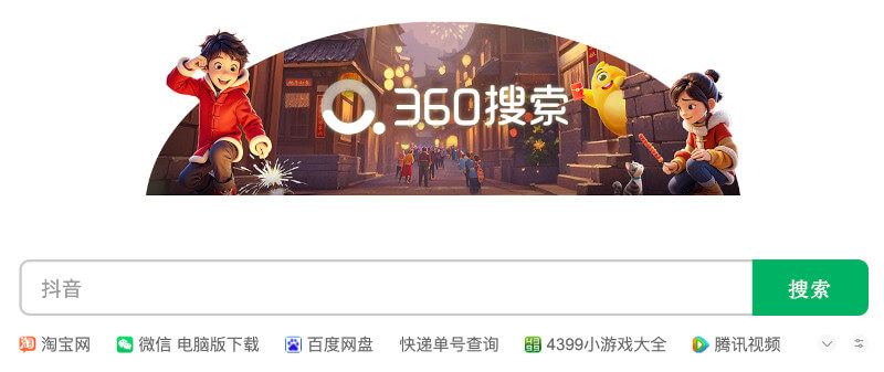 360 search doodle Chinese New Year of the Snake 2025