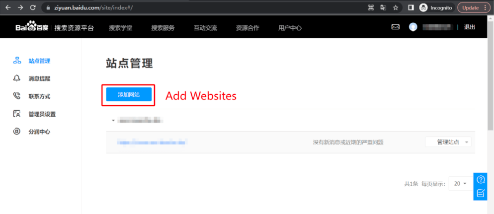 Click the add a website to Baidu Webmaster Tools button