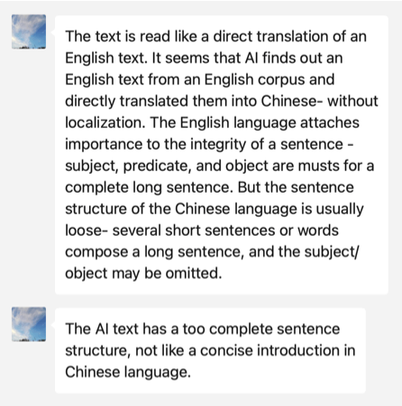 The AI text has a too complete sentence structure, not like a concise introduction in Chinese language.