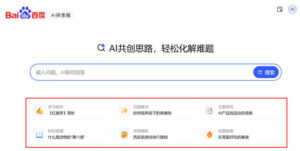 Baidu AI search Exploration