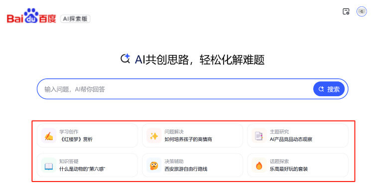 Baidu’s New AI Search Exploration: What you need to know