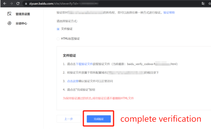 hit the Ziyuan complete verification button