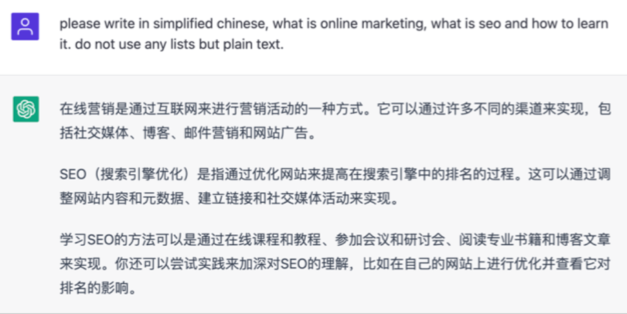 Asking chatGPT in English to write Chinese content