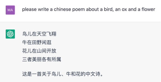 A Chinese poem about a bird, an ox and a flower written by chatGPT