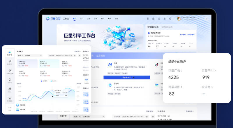 This screenshot showcases the interface of Douyin's advertising platform, the "Ocean Engine" workspace.