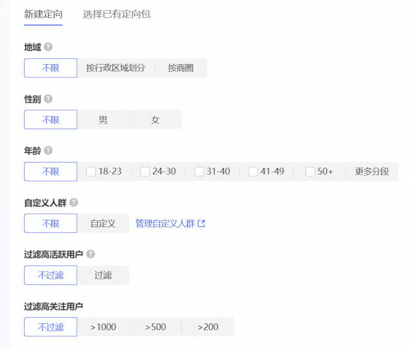 This screenshot demonstrates the extensive targeting options available on the Douyin advertising platform, enabling precise ad targeting.