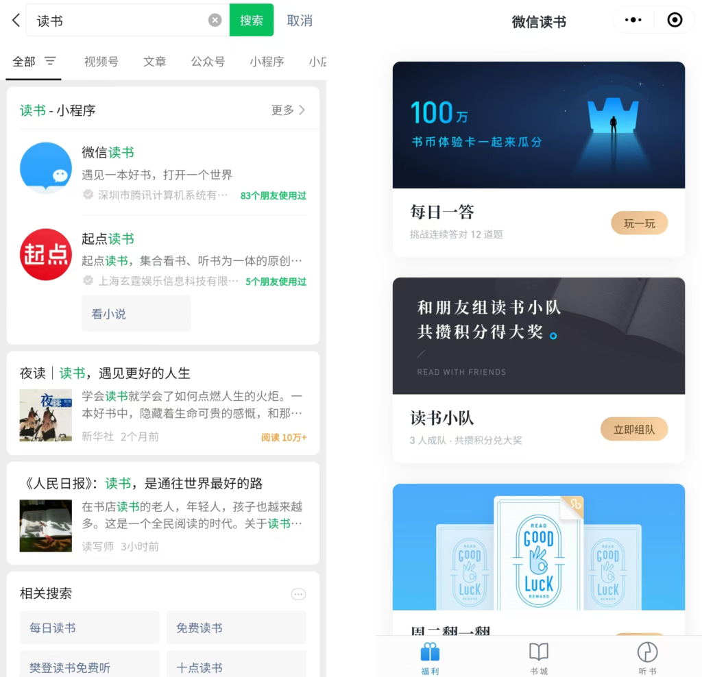 WeChat Mini Programs are inpendent from official accounts